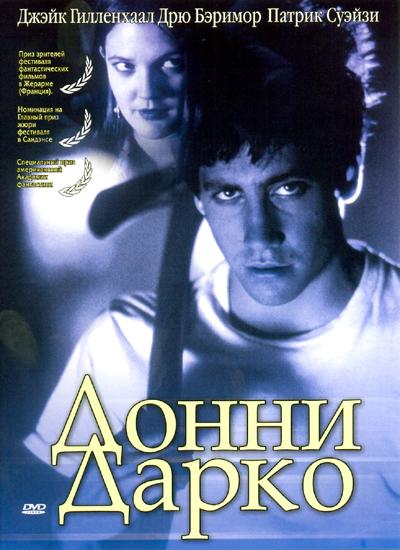 Донни Дарко 2001 Смотреть Онлайн Бесплатно в Хорошем Качестве